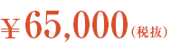 \65,000